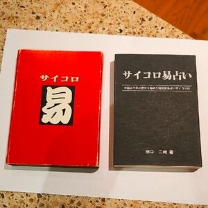 Dice Fortune Telling in Japanese